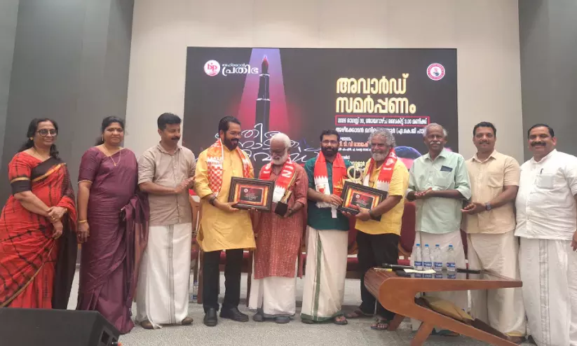 പ്രതിഭ അന്തർദേശീയ നാടക അവാർഡ് വിതരണം പ്രതിഭ അന്തർദേശീയ നാടക അവാർഡ് വിതരണം