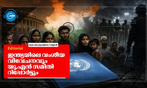 ഇന്ത്യയിലെ വംശീയ വിവേചനവും യു.എൻ സമിതി റിപ്പോർട്ടും ഇന്ത്യയിലെ വംശീയ വിവേചനവും യു.എൻ സമിതി റിപ്പോർട്ടും