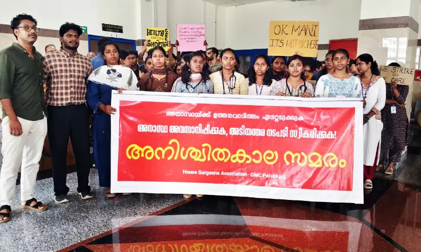 ചർച്ച വീണ്ടും പരാജയം: മെഡിക്കൽ കോളജിൽ ഹൗസ് സർജന്മാരുടെ സമരം നാലാം ദിവസത്തിലേക്ക് ചർച്ച വീണ്ടും പരാജയം: മെഡിക്കൽ കോളജിൽ ഹൗസ് സർജന്മാരുടെ സമരം നാലാം ദിവസത്തിലേക്ക്