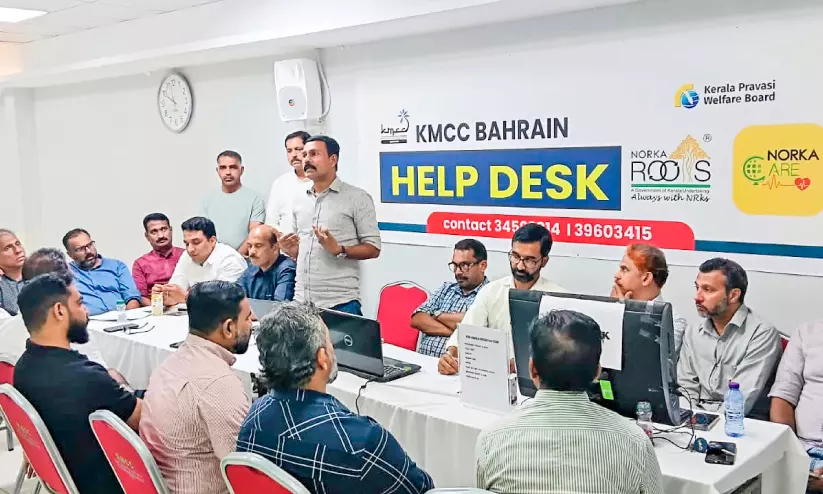കെ.എം.സി.സി ബഹ്റൈൻ നോർക്ക സ്പെഷൽ ഹെൽപ് ഡെസ്കിന് തുടക്കമായി കെ.എം.സി.സി ബഹ്റൈൻ നോർക്ക സ്പെഷൽ ഹെൽപ് ഡെസ്കിന് തുടക്കമായി