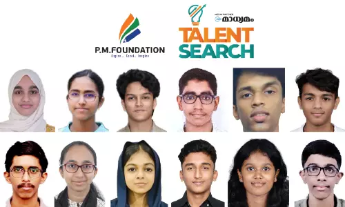 പി.എം. ഫൗണ്ടേഷൻ ടാലന്റ് സെർച്ച് പരീക്ഷ: വിജയികളെ പ്രഖ്യാപിച്ചു പി.എം. ഫൗണ്ടേഷൻ ടാലന്റ് സെർച്ച് പരീക്ഷ: വിജയികളെ പ്രഖ്യാപിച്ചു