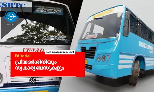 പ്രിയദർശിനിയും സ്വകാര്യ ബസുകളും