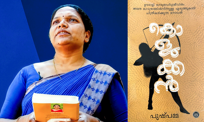 അടിസ്ഥാന വര്ഗ വേദനകള് എഴുതാൻ അവരില് ഒരാളായി മാറിയാൽ മതി അടിസ്ഥാന വര്ഗ വേദനകള് എഴുതാൻ അവരില് ഒരാളായി മാറിയാൽ മതി
