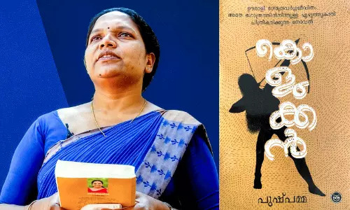 അടിസ്ഥാന വര്ഗ വേദനകള് എഴുതാൻ അവരില് ഒരാളായി മാറിയാൽ മതി അടിസ്ഥാന വര്ഗ വേദനകള് എഴുതാൻ അവരില് ഒരാളായി മാറിയാൽ മതി