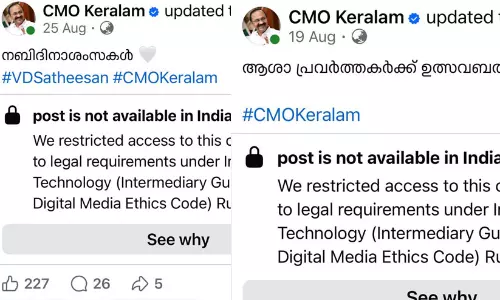 ഫേസ്ബുക്ക് പേജിലെ പോസ്റ്റുകൾ നീക്കം ചെയ്ത സംഭവം: മെറ്റക്കും കേന്ദ്ര ഐ.ടി മന്ത്രാലയത്തിനും കത്തയച്ച് മുഖ്യമന്ത്രിയുടെ ഓഫിസ് ഫേസ്ബുക്ക് പേജിലെ പോസ്റ്റുകൾ നീക്കം ചെയ്ത സംഭവം: മെറ്റക്കും കേന്ദ്ര ഐ.ടി മന്ത്രാലയത്തിനും കത്തയച്ച് മുഖ്യമന്ത്രിയുടെ ഓഫിസ്