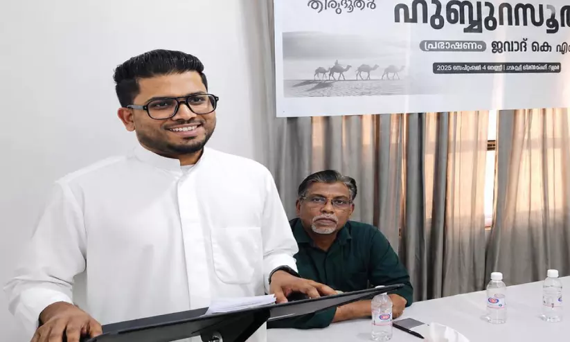 ‘മുഹമ്മദ് നബി കാരുണ്യത്തിന്റെ പ്രവാചകൻ’ ‘മുഹമ്മദ് നബി കാരുണ്യത്തിന്റെ പ്രവാചകൻ’