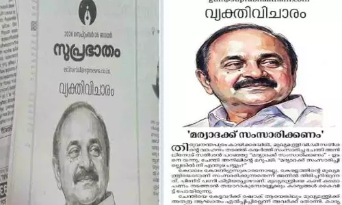 suprabhatham-criticizes-vd-satheesan