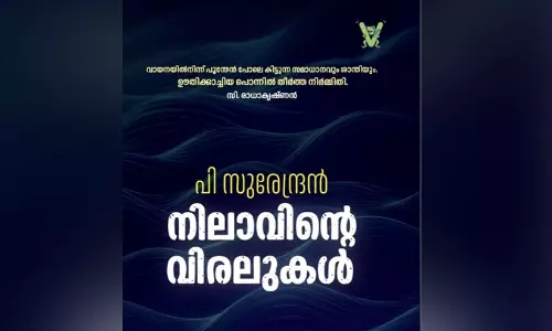 നിലാവെളിച്ചത്തിൽ വിമോചനത്തിന്റെ മുഖം