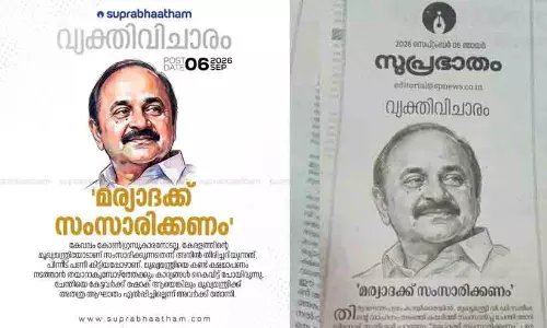 Suprabhatham Managing Editor T.P. Cheruppa clarifying that the controversial piece was a column, not an editorial