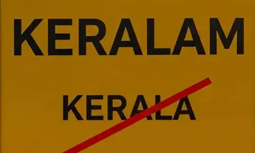 ‘കേരളം’ മാറ്റത്തിനു പിന്നാലെ ലെറ്റർ ഹെഡിലെ അച്ചടികൾക്കും മാർഗനിർദേശം