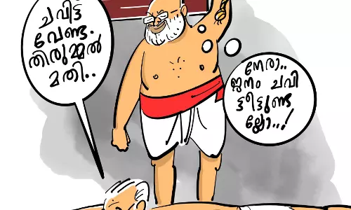 ചവിട്ടിത്തിരുമ്മൽ ചവിട്ടിത്തിരുമ്മൽ