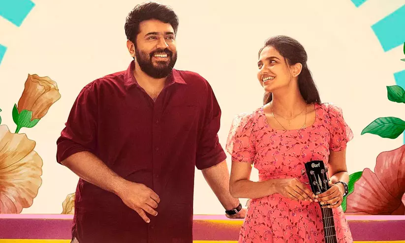 300 കോടി നിറവിലേക്ക് നിവിൻ-മമിത ചിത്രം; റെക്കോർഡുകൾ ഭേദിച്ച് ബെത്ലഹേം കുടുംബ യൂണിറ്റ് 300 കോടി നിറവിലേക്ക് നിവിൻ-മമിത ചിത്രം; റെക്കോർഡുകൾ ഭേദിച്ച് ബെത്ലഹേം കുടുംബ യൂണിറ്റ്