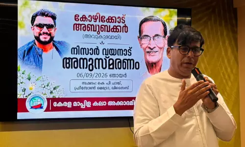 കോഴിക്കോട് അബൂബക്കർ, നിസാർ വയനാട് എന്നിവരെ അനുസ്മരിച്ചു കോഴിക്കോട് അബൂബക്കർ, നിസാർ വയനാട് എന്നിവരെ അനുസ്മരിച്ചു