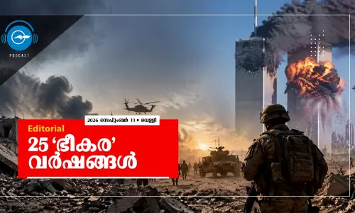 25 ‘ഭീകര’ വർഷങ്ങൾ