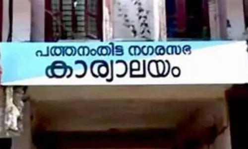 അജണ്ട ചർച്ച ചെയ്യാതെ നഗരസഭ കൗൺസിൽ യോഗം പിരിഞ്ഞു