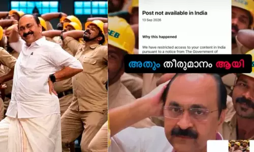 പവർക്കട്ടിൽ പരിഹാസം; മുഖ്യമന്ത്രി വി.ഡി. സതീശന്റെ കെ.എസ്.ഇ.ബി എ.ഐ ഡാൻസ് വീഡിയോ നീക്കം ചെയ്ത് മെറ്റ പവർക്കട്ടിൽ പരിഹാസം; മുഖ്യമന്ത്രി വി.ഡി. സതീശന്റെ കെ.എസ്.ഇ.ബി എ.ഐ ഡാൻസ് വീഡിയോ നീക്കം ചെയ്ത് മെറ്റ