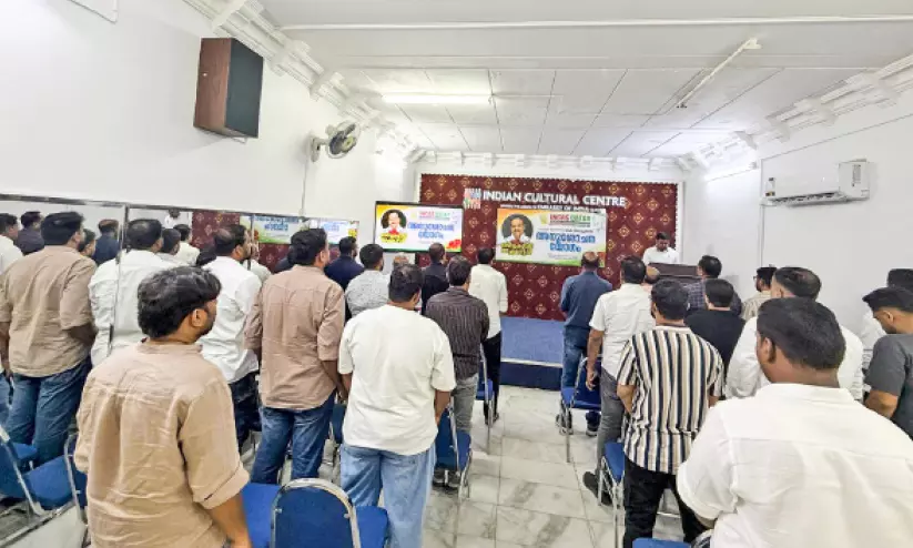കെ. അച്യുതൻ അനുസ്മരണ സമ്മേളനം കെ. അച്യുതൻ അനുസ്മരണ സമ്മേളനം