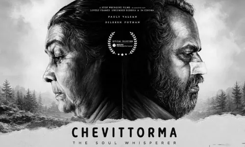 മികച്ച സംവിധായകൻ മാത്രമല്ല മികവുള്ള നടൻ കൂടിയാണ്! ദിലീഷ് പോത്തന്റെ ചെവിട്ടോർമ്മ ട്രെയിലർ പുറത്ത്