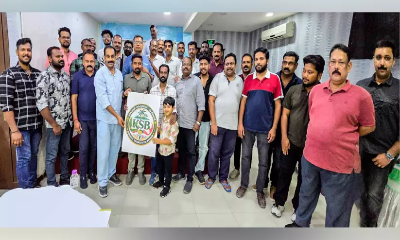 കടയ്ക്കൽ സൗഹൃദവേദി ബഹ്റൈൻ ലോഗോ പ്രകാശനം കടയ്ക്കൽ സൗഹൃദവേദി ബഹ്റൈൻ ലോഗോ പ്രകാശനം