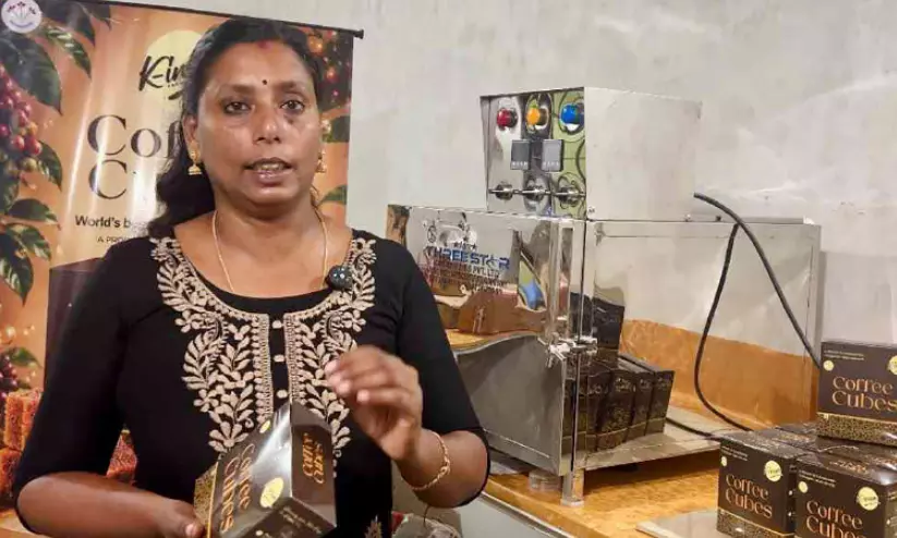 കോഫി ക്യൂബ് വിപണിയിലെത്തിച്ച് വീട്ടമ്മ കോഫി ക്യൂബ് വിപണിയിലെത്തിച്ച് വീട്ടമ്മ