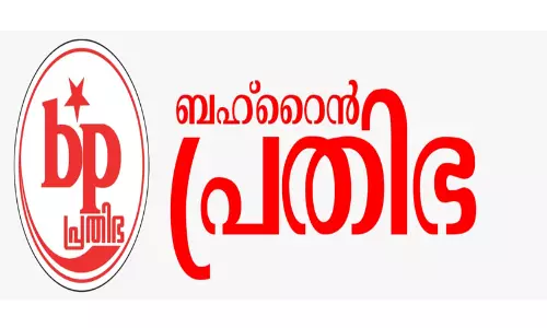 റിപ്പോർട്ടർ ടിവിക്ക് നേരെയുണ്ടായത് മാധ്യമ അടിയന്തരാവസ്ഥ- ബഹ്റൈൻ പ്രതിഭ റിപ്പോർട്ടർ ടിവിക്ക് നേരെയുണ്ടായത് മാധ്യമ അടിയന്തരാവസ്ഥ- ബഹ്റൈൻ പ്രതിഭ