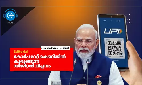കോർപറേറ്റ് കെണിയിൽ കുരുങ്ങുന്ന ഡിജിറ്റൽ വിപ്ലവം