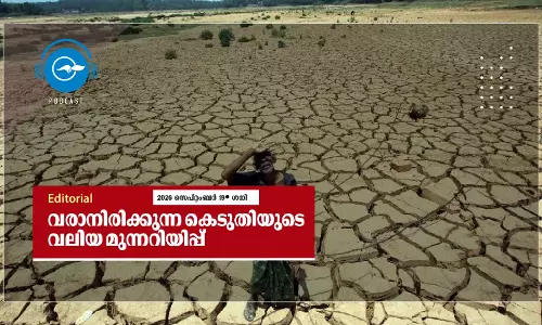 വരാനിരിക്കുന്ന കെടുതിയുടെ വലിയ മുന്നറിയിപ്പ്