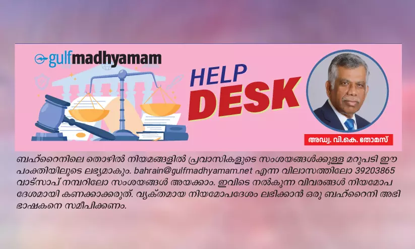 ഹൗസ് ഡ്രൈവർമാർക്ക് ഇൻഡെമിനിറ്റി ലഭിക്കുന്നതെങ്ങനെ..? ഹൗസ് ഡ്രൈവർമാർക്ക് ഇൻഡെമിനിറ്റി ലഭിക്കുന്നതെങ്ങനെ..?