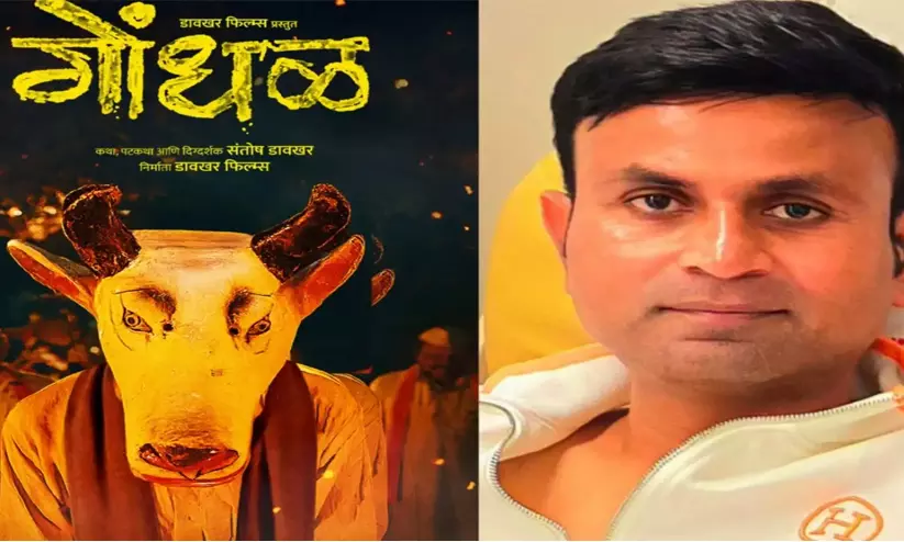 Director Santosh Davakhar whose Marathi film Gondhal has been selected as India’s official entry for the Oscars. Director Santosh Davakhar whose Marathi film Gondhal has been selected as India’s official entry for the Oscars.