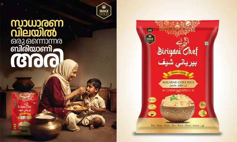ബിരിയാണി അരി വിപണിയിൽ തരംഗമായി ബിരിയാണി ഷെഫ് മലബാർ ഗീ റൈസ് ബിരിയാണി അരി വിപണിയിൽ തരംഗമായി ബിരിയാണി ഷെഫ് മലബാർ ഗീ റൈസ്