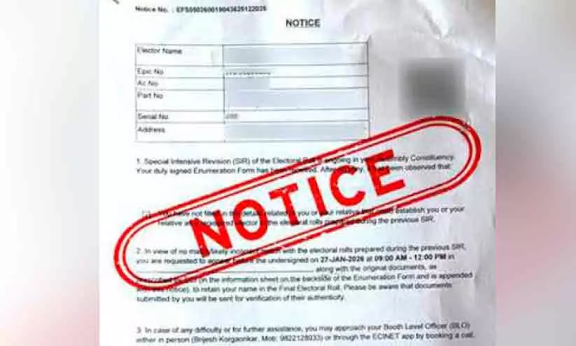 വോട്ടർ പട്ടികയിൽ പൊരുത്തക്കേട്; ഡൽഹി മുഖ്യമന്ത്രിക്കും കമീഷൻ നോട്ടീസ് വോട്ടർ പട്ടികയിൽ പൊരുത്തക്കേട്; ഡൽഹി മുഖ്യമന്ത്രിക്കും കമീഷൻ നോട്ടീസ്