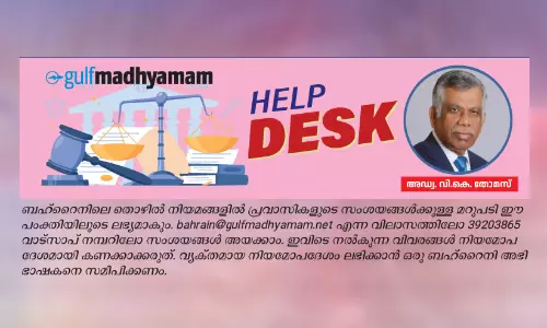 ഹൗസ് ഡ്രൈവർമാർക്ക് ഇൻഡെമിനിറ്റി ലഭിക്കുന്നതെങ്ങനെ..‍?