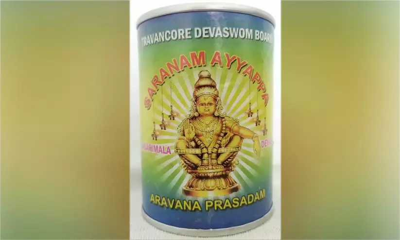 ശബരിമല അരവണ ക്ഷാമം; ദേവസ്വം ബോർഡിന് ഗുരുതര വീഴ്ച ശബരിമല അരവണ ക്ഷാമം; ദേവസ്വം ബോർഡിന് ഗുരുതര വീഴ്ച