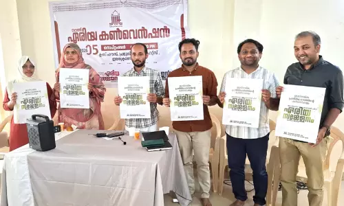 ജമാഅത്തെ ഇസ്‌ലാമി ബംഗളൂരു സൗത്ത് ഏരിയ സമ്മേളനം