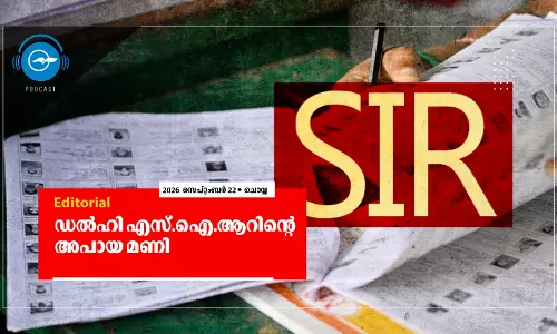 ഡൽഹി എസ്.ഐ.ആറിന്റെ അപായ മണി ഡൽഹി എസ്.ഐ.ആറിന്റെ അപായ മണി