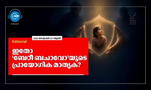 ഇ​തോ ‘ബേ​ഠീ ബ​ചാ​വോ’​യു​ടെ പ്രാ​യോ​ഗി​ക മാ​തൃ​ക?