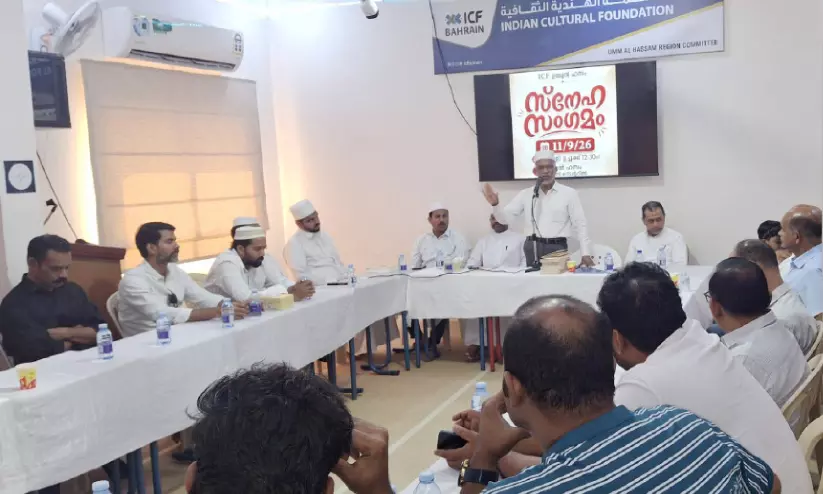 ഐ.സി.എഫ് സ്നേഹസംഗമം ഐ.സി.എഫ് സ്നേഹസംഗമം