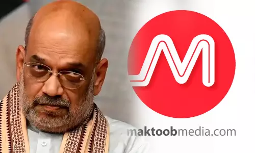 അമിത് ഷായ്‌ക്കെതിരായ മഹുവ മൊയ്ത്രയുടെ ആരോപണം റിപ്പോർട്ട് ചെയ്തു; മക്തൂബ് മീഡിയക്കെതിരെ കേസെടുത്ത് പശ്ചിമ ബംഗാൾ പൊലീസ്