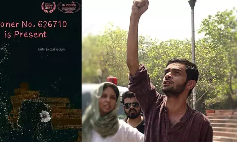 ഉമർ ഖാലിദ് ഡോക്യുമെന്ററി ഉമർ ഖാലിദ് ഡോക്യുമെന്ററി