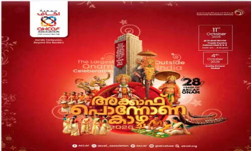 അക്കാഫ് പൊന്നോണക്കാഴ്ച ’26;  ദുബൈ വേൾഡ് ട്രേഡ് സെന്‍ററിൽ ഒക്ടോബർ 11ന്