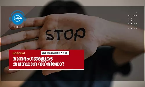 മാനഭംഗങ്ങളുടെ തലസ്ഥാന നഗരിയോ? മാനഭംഗങ്ങളുടെ തലസ്ഥാന നഗരിയോ?