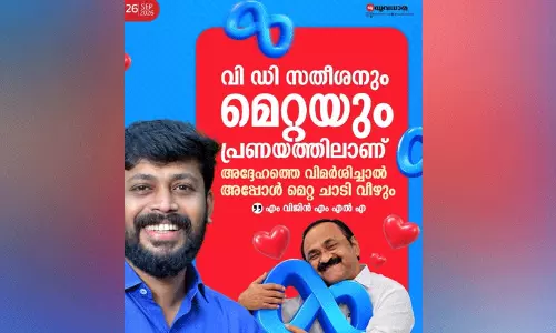 VD Satheesan and Meta are in Love: MLA M. Vijin Mocks Chief Minister Over Social Media Post Removals VD Satheesan and Meta are in Love: MLA M. Vijin Mocks Chief Minister Over Social Media Post Removals