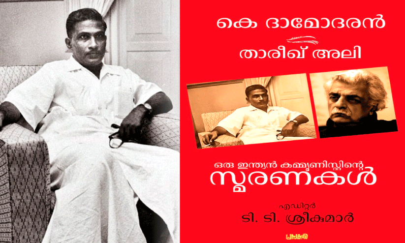 ആത്മകഥയുടെ അതിരുകൾക്കപ്പുറം ആത്മകഥയുടെ അതിരുകൾക്കപ്പുറം