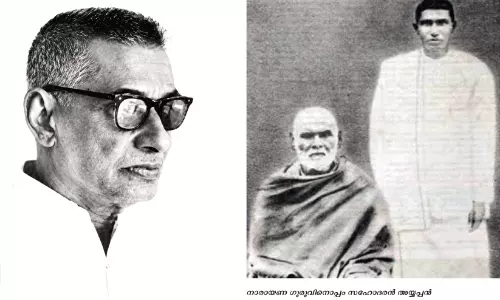 സഹോദരന്റെ രാഷ്ട്രീയം, സാഹോദര്യത്തിന്റെയും സഹോദരന്റെ രാഷ്ട്രീയം, സാഹോദര്യത്തിന്റെയും