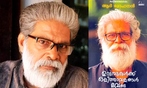 ഒരു ജീവിതം,   ഒരു പുസ്തകം