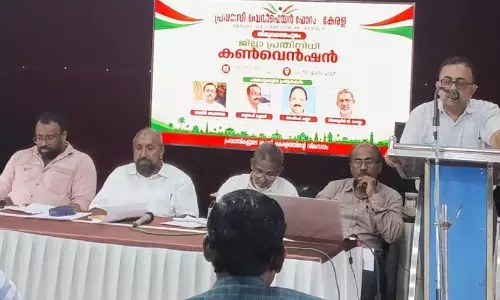 സമഗ്ര പ്രവാസി നയം രൂപവത്കരിക്കണം : പ്രവാസി വെൽഫെയർ ഫോറം സമഗ്ര പ്രവാസി നയം രൂപവത്കരിക്കണം : പ്രവാസി വെൽഫെയർ ഫോറം