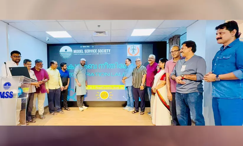 കുടുംബ നീതിമേള 2026: രജിസ്ട്രേഷൻ ആരംഭിച്ചു കുടുംബ നീതിമേള 2026: രജിസ്ട്രേഷൻ ആരംഭിച്ചു