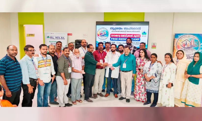 ആശ്രയം ബഹ്റൈൻ സൗജന്യ മെഡിക്കൽ ക്യാമ്പ് ആശ്രയം ബഹ്റൈൻ സൗജന്യ മെഡിക്കൽ ക്യാമ്പ്