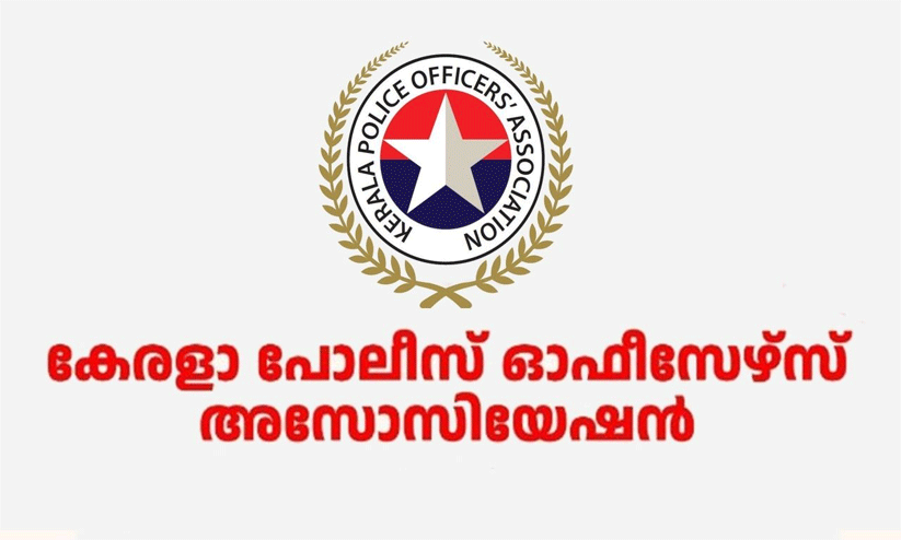 Kerala HC Quashes Govt Order Dissolving Police Officers’ Association (KPOA) Kerala HC Quashes Govt Order Dissolving Police Officers’ Association (KPOA)