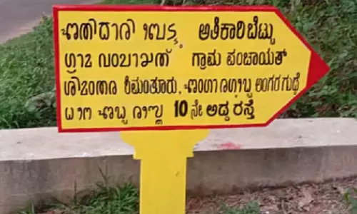 അഭിമാനത്തിന്റെ ഉയിർത്തെഴുന്നേൽപ്; അതിർത്തികളിൽ തുളുഫലകങ്ങൾ ഉയർന്നു